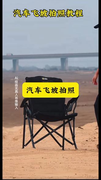 召唤神座驾ai特效教程来了!#汽车飞坡拍照ai #汽车飞坡特效教程 #召唤座驾ai免费生成 #汽车飞坡特效展示 #即梦ai 召唤座驾飞坡技巧 越野车飞坡拍照 召唤座驾ai免费生成 越野车召唤拍摄特效教程 越野车特效拍同款 汽车AI特效一键生成入口 召唤车的视频怎么拍 一张汽车照片制作视频 汽车炫酷照片修图 汽车卡点视频制作教程 越野车召唤拍摄特效教程 越野车特效拍同款 汽车AI特效一键生成入口 汽车转场特效教程 召唤座驾转场教程 召唤座驾ai免费生成 越野车特效拍同款、车内最近很火的拍照特效同款、越野车特效视频模板、最近很火的拍车拍照特效同款、越野车特效ai、拍越野车特效模板、使命召唤越野车暗刃突袭高清画质、炫酷赛车拍照特效同款、越野车召唤拍教程、越野车召唤拍教程即梦、越野车召唤拍摄意外视频、越野车p图指令、召唤车的视频怎么拍、荒野的召唤越野车怎么用、荒野的召唤越野车、使命召唤越野车暗刃突袭、使命召唤越野车节奏跳动、荒野的召唤怎么拍照片按哪个按键,越野车召唤拍摄意外视频,越野车召唤拍摄意外视频被撞到,越野车召唤拍教程,越野车召唤拍摄特效,越野车召唤,越野车召唤被撞,越野车飞坡帅气视频,越野车意外的视频,越野召唤,越野车航拍冲击感视频,召唤车的视频怎么拍,越野车p图指令,荒野的召唤越野车怎么用,越野车召唤术,召唤车召唤吉普车,越野游戏怎么召唤车,越野警车怎么召唤出来,越野怎么召唤车,召唤越野车,召唤车的视频剪辑教程,召唤爱车的视频怎么拍,召唤车辆视频模板,召唤车怎么剪辑,召唤车的视频,召唤车视频怎么拍,召唤车视频拍摄教程,召唤座驾视频怎么拍,