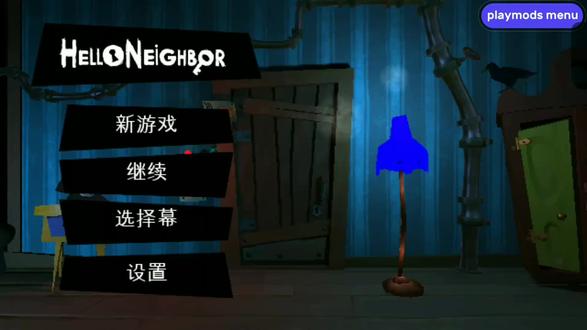 你好邻居:第三幕的通关方法之获得二段跳的技能