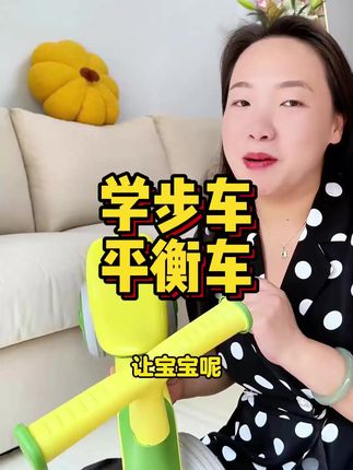 买了这么多车车都不骑,就爱骑这辆!重点是才花了三十多真的是超值!!#儿童平衡车 #遛娃神器