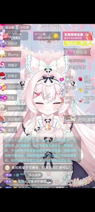 #屏幕录制 #虚拟直播直接吧管理硬套上去, 第一次见玫瑰公爵,嗯,来个拍拍手庆祝庆祝🎉🎉🎉