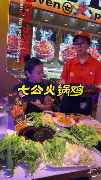 人均30多吃椒麻葡萄鸡新品预售##七公火锅鸡#火锅#哈尔滨火锅#妈妈好店藏不住了#这个世界不能没有妈妈牌小店