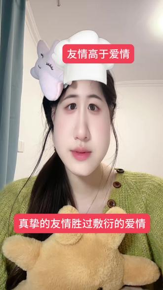 友情比爱情更加可贵 我的好朋友是我自己选择的家人!#友情 #朋友是自己选择的家人 #真实生活分享计划