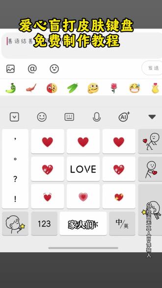 还有宝子不知道爱心盲打键盘怎么设置制作教程来啦。 #爱心盲打皮肤键盘 #爱心盲打键盘怎么设置抖音 #爱心盲打皮肤键盘教程#爱心盲打键盘怎么设置#即梦ai 爱心盲打皮肤键盘盲打爱心皮肤键盘iphone专用 黑色爱心盲打键盘怎么弄爱心盲打键盘怎么设置抖音 爱心盲打键盘皮肤 讯飞键盘盲打皮肤推荐 爱心盲打输入法搜狗输入法定制盲打键盘盲打键盘 爱心盲打键盘怎么设置抖音,爱心盲打键盘,黑色爱心盲打键盘怎么弄,盲打键盘怎么设置抖音,盲打键盘怎么设置,黑色爱心盲打键盘,黑色心碎爱心盲打键盘,爱心盲打键盘怎么设置,盲打键盘爱心,黑色爱心盲打键盘怎么弄,微信盲打键盘怎么设置,爱心盲打键盘九键,爱心盲打键盘怎么设置抖音,爱心键盘设置教程夜魔,微信怎么把键盘改成盲打,爱心键盘宏设置教程,黑色心碎爱心盲打键盘,爱心键盘设置60,爱心盲打皮肤键盘,黑色爱心盲打键盘怎么弄,盲打键盘怎么设置,苹果怎么设置盲打键盘,盲打键盘教程手法练习,爱心盲打键盘,如何快速学会盲打键盘,手机键盘盲打,苹果盲打键盘,盲打键盘教程,键盘盲打盲打键盘怎么设置爱心盲打键盘怎么设置抖音 爱心盲打皮肤键盘爱心盲打键盘怎么设置抖音黑色爱心盲打键盘怎么弄爱心盲打键盘盲打键盘怎么设置抖音 爱心键盘设置教程爱心盲打键盘九键爱心键盘怎么打出来爱心键盘灯光设置爱心盲打输入法黑色爱心盲打键盘怎么弄黑色爱心盲打键盘怎么弄 手机黑色爱心盲打手机键盘怎么弄爱心盲打键盘 黑色爱心盲打键盘怎么设置黑色爱心盲打键盘教程黑色爱心盲打键盘 爱心盲打键盘教程黑色心碎爱心盲打键盘黑色爱心键盘怎么设置红色爱心的键盘盲打爱心皮肤键盘iphone专用盲打爱心皮肤键盘iphone专用黑色爱心盲打键盘怎么弄爱心盲打皮肤键盘爱心盲打皮肤键盘文案盲打爱心九键iphone 盲打九键设置