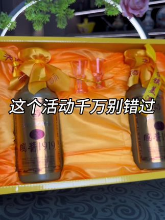 经典酱香礼盒 双支装性价比极高 低价冲销量29.9包邮#白酒#酱香型#纯粮酿造 #酒厂直营#上热门