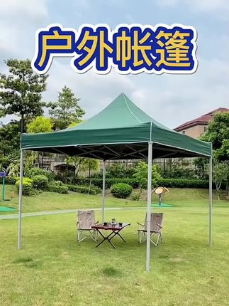 户外遮阳#四脚帐篷 加厚四角雨棚大伞遮摆摊用折叠伸缩 式棚子防雨篷