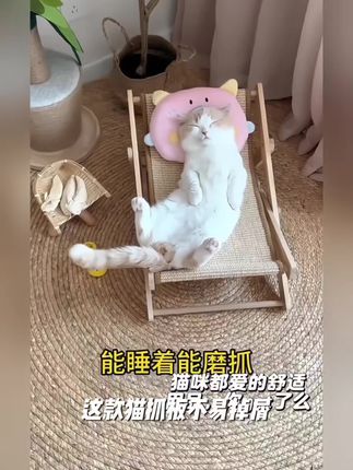 猫抓板不易掉屑猫窝一体大号猫咪躺椅猫爪板耐磨沙发猫床睡觉通用#婴儿小拇指弯曲能矫正吗 #六个月的宝宝辅食添加表 #低头族颈椎矫正 #3个月内宝宝的注意事项