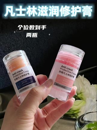 无论春夏秋冬,无论手脚扒皮,干裂。都可以用它!不油腻,但很滋润!#自用好物推荐 #护肤好物 #脚干脚裂 #手足干裂 #女生必备