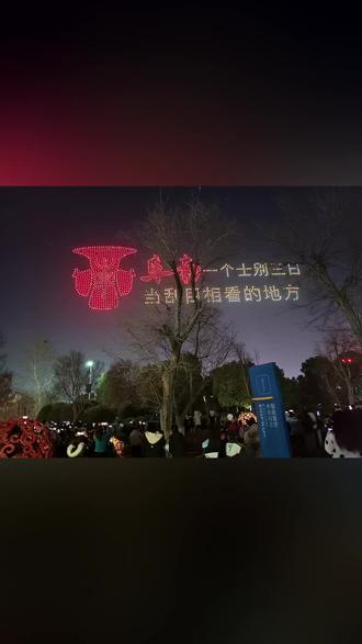 阜南一中1500驾无人机表三演