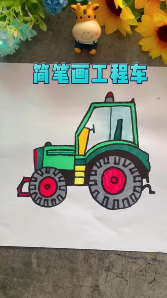 卡通工程车简笔画绘画教程,超简单#一起学画画 #儿童画 #简笔画 #亲子简笔画 #汽车简笔画