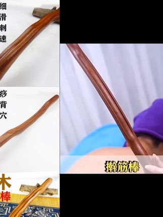 #檀木擀筋棒#刮擀筋棍#全身通用疏通经络按摩刮痧棒美容院专用推背