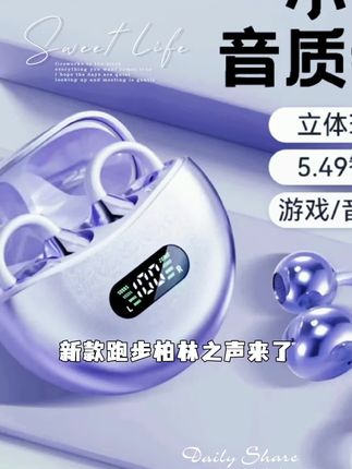 新款跑步柏林之声耳夹式无线蓝牙耳机开放式运动防汗降噪超长续航