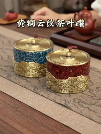 高雅奢华黄铜云纹茶叶罐 手工彩绘珐琅星云,祥云回纹鎏金锁边,高端气派尽显东方美学,摆两个在茶台上高档实用,彰显审美和品味!#茶叶罐 #高端茶器 #茶具 #茶器之美 #茶生活