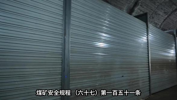 煤矿安全规程:报废井巷封闭与煤仓防堵设计要点