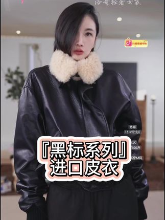 #预制国庆出游穿搭 #皮衣夹克 #轻奢女装 #时髦精的ootd #老钱风 这件皮衣版型太经典了,皮质非常柔软,领子的小山羊绒挨着脖子真的太舒服了,穿上保暖时尚又有腔调,多种搭配,皮裙,卫裤,七分裤,什么都能驾驭,搭什么都好看,高级感真的拉满