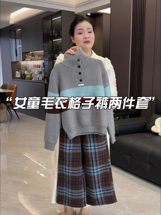 女儿穿这套毛衣配格子阔腿裤也太惊艳了!毛衣撞色条纹设计,给整体造型增添了不少活力, 面料柔软舒适,高领能很好地护住脖子 。格子阔腿裤宽松的版型,方便孩子跑跑跳跳,复古的格子元素,又显得格外可爱。这么宝藏的穿搭套装,还不快快给小公主安排上!#女童穿搭 #女童套装  #女童时髦穿搭攻略 #高品质童装 #中大童女孩衣服推荐