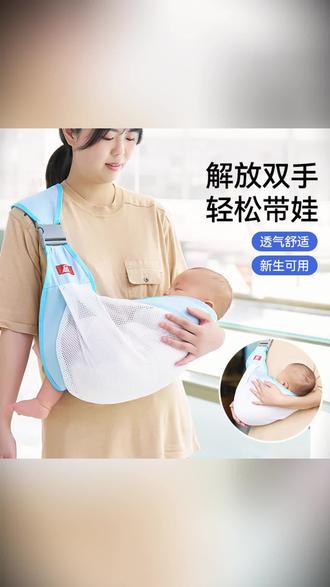 (特惠)婴儿斜挎背带宝宝横抱式平躺喂奶绑带0-3-6-12个月抱娃神器#背带 #婴儿背带 #绑带 #背带推荐 #婴儿绑带