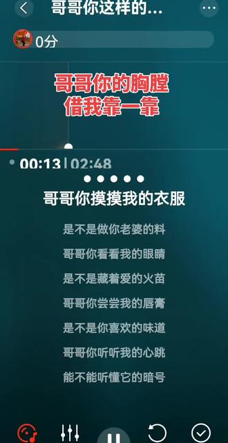 哥哥你这样的男人哪里找#全民K歌录屏#抖音玩法达人#汽水音乐种草计划#