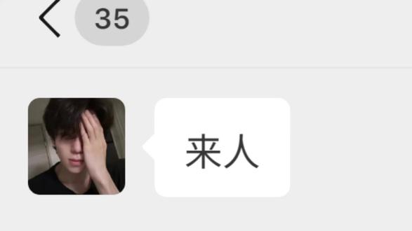 山海玄中录……#无畏契约 #无畏契约账号 #聊天记录 #游戏 #米袋游app