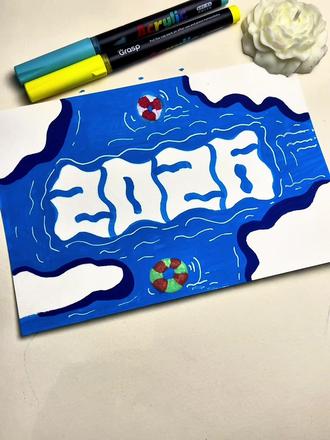 3步画出超简单的2026 #画画#丙烯马克笔#元旦