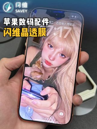 #闪维晶透膜 让你的#iPhone17Pro 实现贴膜自由!#无尘贴膜舱 #手机钢化膜 #苹果手机
