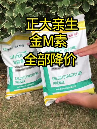 正大原厂原装新日期金M素!一袋一公斤!99四公斤!整件更优惠!