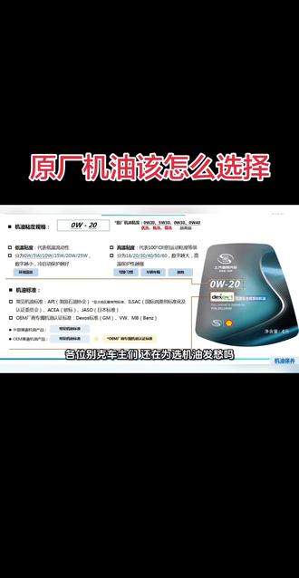 #别克关怀#原厂配件 保养原厂机油怎么选