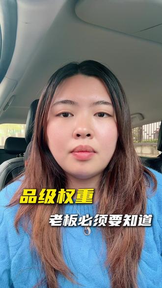 做外卖,品级权重必须要知道 #外卖 #外卖运营 #晓晓讲外卖