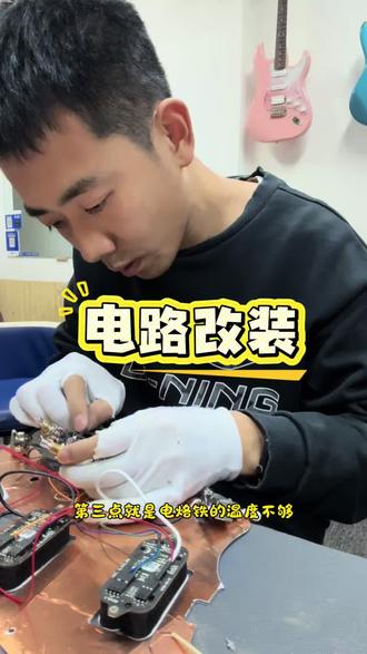 电吉他改主动电路,加装电池仓,重新焊接电路,整琴做屏蔽#吉他维修 #帅老师修吉他