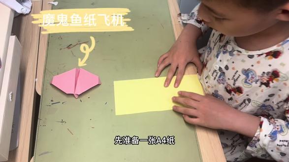魔鬼鱼纸飞机!#折纸教程 #折纸飞机