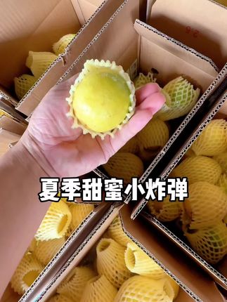 八九月吃点啥?甜蜜蜜小炸弹钦蜜9号黄金百香果 #一口掉进水果味的夏天#口感特别好 #优质水果 #黄金百香果 #百香果