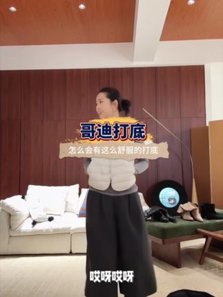 超级舒服 能搭各种外套#极简主义 #懒人必备 #强烈推荐 #时髦 #一衣多穿