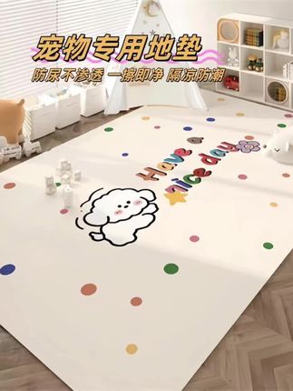 【防水防尿】PVC 宠物地垫!围栏狗笼防滑垫,一冲即净~#宠物地垫  #防水防尿垫  #防滑地垫  #养宠必备  #家居清洁