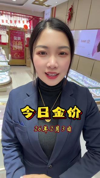 2-3日金价分享#每日分享#金价#同城热搜