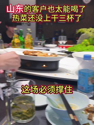 快乐🍻完全不带怕的!经常应酬聚会嗨喝8+1的一定要备上~~~~#应酬必备#小趴菜#商务宴请#应酬饭局 #亲测分享