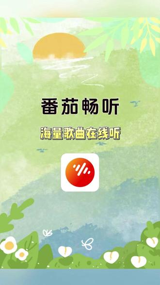 边听歌边攒币!番茄畅听解锁新福利 #番茄畅听 #宝藏APP #赚钱攻略 #音乐