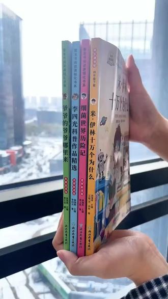 四年级下册快乐读书吧正版全套四册阅读课外书十万个为什么米伊林#四年级课外书 #正版读物 #快乐读书吧 #十万个为什么 #米伊林作品