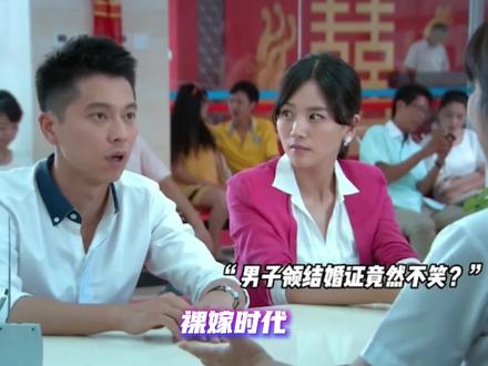 大姐你窜台了啊!《裸嫁时代》