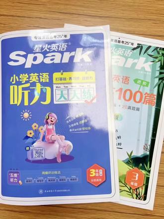 #英语听力 没有捷径,寒假坚持天天练,每天10分钟,利用空闲时间就做了,开学你会发现娃的进步,相信你会回来感谢我的😃#星火英语天天练 #小学英语 #英语学习 #英语教辅