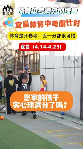 体育中考实心球男生满分12.7米,女生满分7.8米。想拿满分一定要了解考试规则哦!加油!