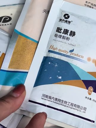 #养殖