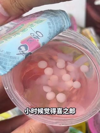 这价到手17杯喜之郎95克果冻多种口味#零食推荐 #零食 #果冻#喜之郎 #超便宜超划算 @DOU+小助手