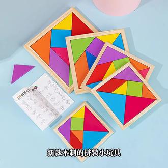 一二年级数学专用!榉木七巧板玩出上千创意 同步人教版教材的榉木七巧板,安全环保无毛刺,能拼上千种造型,还送名师动画教程,孩子边玩边学超开心!