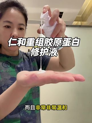 成分温和,护理头皮一定要去试试#好用不贵 #仁和 #头部护理敷料#国货 #强烈推荐