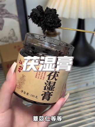 质疑它?理解它,爱上它!酸酸甜甜的很好吃,轻松好坚持!#茯湿膏 #胶福康 #胶福康滋补旗舰店 #好好养自己 #女生必备