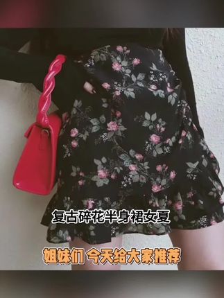 复古碎花半身裙女夏a字裙大码胖MM雪纺松紧腰裙遮胯荷叶边短裙#真格基金 #小小的守护基金 #基金干货 #国航大厦