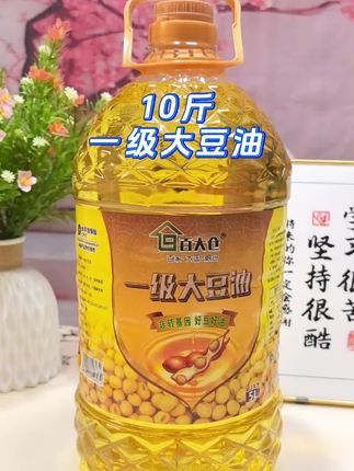 宝子们!百大仓一级大豆油不囤真的亏到骨子里🥺!严选东北黄金产区的优质大豆,精炼后的油体澄净得像块透亮的玻璃,下锅几乎没啥杂味,烟点高得离谱,煎炒烹炸都不用担心油烟往脸上糊~ 做可乐鸡翅焖出的浓甜焦香能把胃死死勾住,清炒时蔬脆嫩得咬起来直响,炸鸡块外酥里软还一点不腻口,更富含不饱和脂肪酸,全家吃着那叫一个踏实!厨房没它真的不行~ #大豆油 #厨房好物 #家用食用油 #记录我的生活 #vlog日常