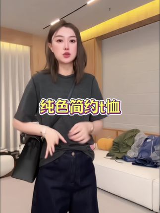 早秋老钱风t恤 简约大方 爆款热卖中...#谁穿谁好看#显瘦穿搭 #女装t恤衫 #高级感穿搭 #林肉肉
