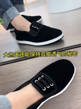 怪不得老爸出门总穿这双老北京布鞋,舒适透气不闷脚上脚轻盈无负担,快来买它#透气舒适 #防滑耐磨 #脚宽脚胖都可以 #软底软面穿上超舒服 #轻盈好穿