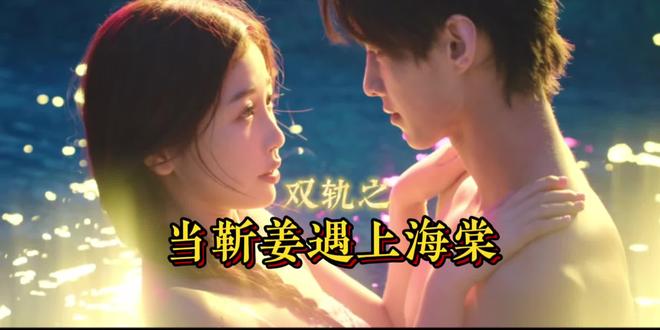 【双轨】当靳姜文学遇上海棠文学#我被双轨甜到的瞬间 #双轨 #虞书欣 #何与 #靳姜文学