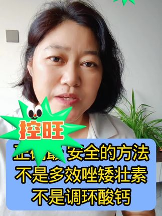 (商品在橱窗)控旺增产黄金配方#控旺调壮素#控旺剂